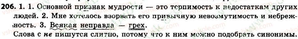 6-russkij-yazyk-an-rudyakov-tya-frolova-2014--imya-suschestvitelnoe-22-napisanie-ne-s-imenami-suschestvitelnymi-i-imenami-prilagatelnymi-206.jpg