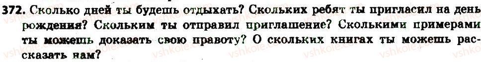 6-russkij-yazyk-an-rudyakov-tya-frolova-2014--mestoimenie-40-voprositelnye-mestoimeniya-372.jpg