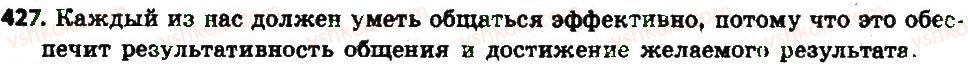6-russkij-yazyk-an-rudyakov-tya-frolova-2014--svedeniya-o-rechi-rechevaya-deyatelnost-44-45-obschenie-i-rech-427.jpg