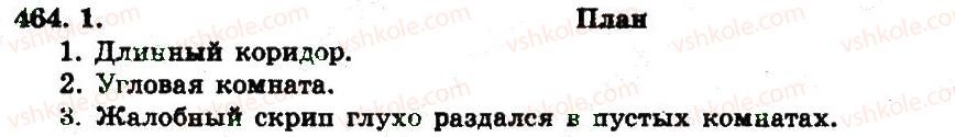 6-russkij-yazyk-an-rudyakov-tya-frolova-2014--tekst-48-49-tekst-i-ego-osnovnye-priznaki-464.jpg