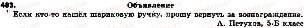 6-russkij-yazyk-an-rudyakov-tya-frolova-2014--tekst-48-49-tekst-i-ego-osnovnye-priznaki-483.jpg
