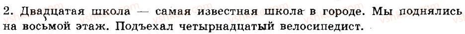 6-russkij-yazyk-an-rudyakov-tya-frolova-mg-markina-gurdzhi-2014--imya-chislitelnoe-454-rnd7862.jpg