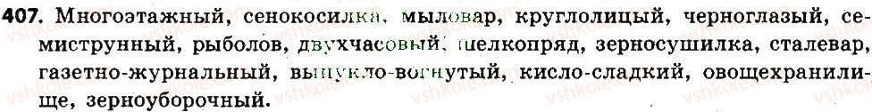 6-russkij-yazyk-an-rudyakov-tya-frolova-mg-markina-gurdzhi-2014--imya-prilagatelnoe-407.jpg