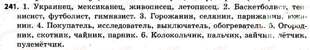 6-russkij-yazyk-an-rudyakov-tya-frolova-mg-markina-gurdzhi-2014--imya-suschestvitelnoe-241.jpg