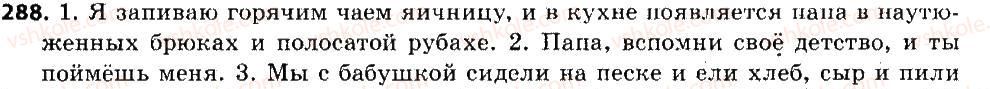 6-russkij-yazyk-an-rudyakov-tya-frolova-mg-markina-gurdzhi-2014--imya-suschestvitelnoe-288.jpg