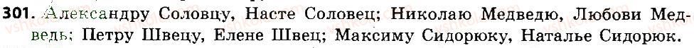 6-russkij-yazyk-an-rudyakov-tya-frolova-mg-markina-gurdzhi-2014--imya-suschestvitelnoe-301.jpg