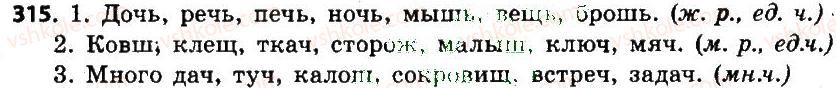 6-russkij-yazyk-an-rudyakov-tya-frolova-mg-markina-gurdzhi-2014--imya-suschestvitelnoe-315.jpg