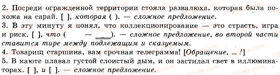 6-russkij-yazyk-an-rudyakov-tya-frolova-mg-markina-gurdzhi-2014--leksikologiya-frazeologiya-39-rnd2665.jpg