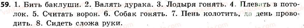 6-russkij-yazyk-an-rudyakov-tya-frolova-mg-markina-gurdzhi-2014--leksikologiya-frazeologiya-59.jpg