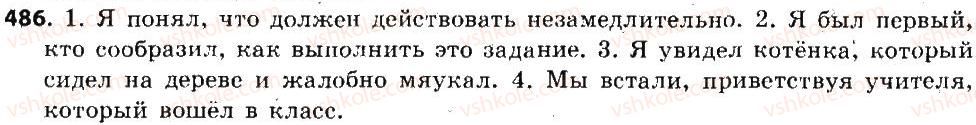 6-russkij-yazyk-an-rudyakov-tya-frolova-mg-markina-gurdzhi-2014--mestoimenie-486.jpg
