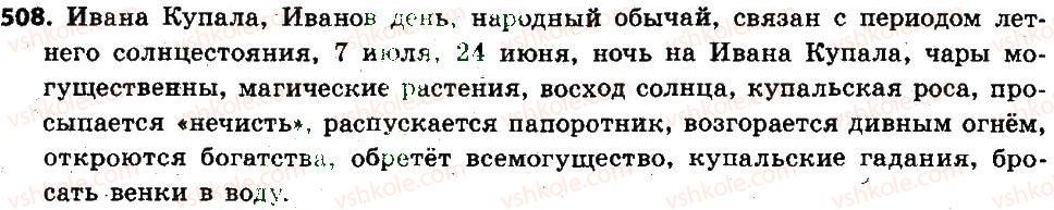 6-russkij-yazyk-an-rudyakov-tya-frolova-mg-markina-gurdzhi-2014--mestoimenie-508.jpg