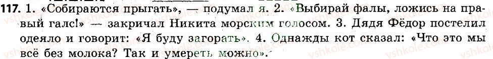 6-russkij-yazyk-an-rudyakov-tya-frolova-mg-markina-gurdzhi-2014--morfemika-slovoobrazovanie-orfografiya-117.jpg