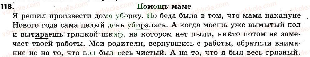 6-russkij-yazyk-an-rudyakov-tya-frolova-mg-markina-gurdzhi-2014--morfemika-slovoobrazovanie-orfografiya-118.jpg