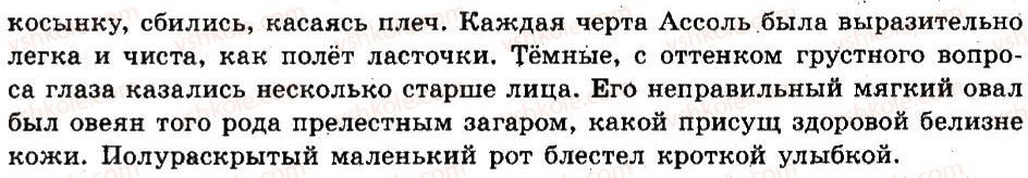 6-russkij-yazyk-an-rudyakov-tya-frolova-mg-markina-gurdzhi-2014--morfemika-slovoobrazovanie-orfografiya-121-rnd6226.jpg