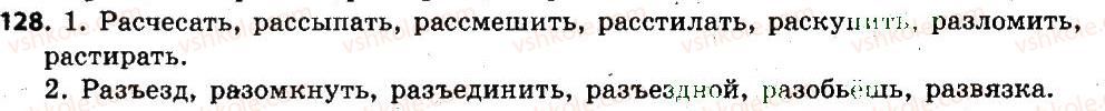 6-russkij-yazyk-an-rudyakov-tya-frolova-mg-markina-gurdzhi-2014--morfemika-slovoobrazovanie-orfografiya-128.jpg