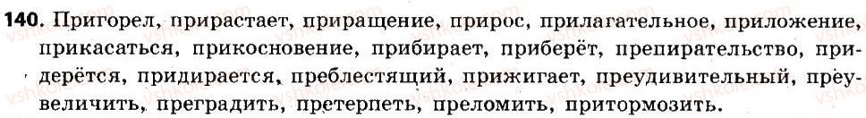 6-russkij-yazyk-an-rudyakov-tya-frolova-mg-markina-gurdzhi-2014--morfemika-slovoobrazovanie-orfografiya-140.jpg