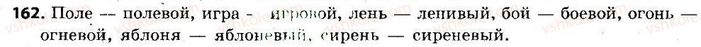 6-russkij-yazyk-an-rudyakov-tya-frolova-mg-markina-gurdzhi-2014--morfemika-slovoobrazovanie-orfografiya-162.jpg