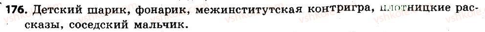 6-russkij-yazyk-an-rudyakov-tya-frolova-mg-markina-gurdzhi-2014--morfemika-slovoobrazovanie-orfografiya-176.jpg