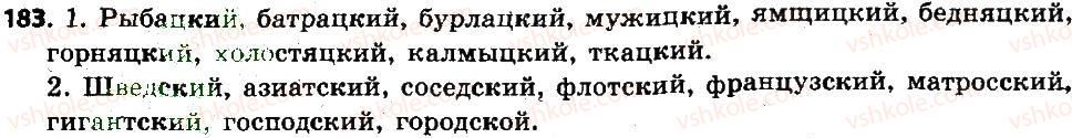 6-russkij-yazyk-an-rudyakov-tya-frolova-mg-markina-gurdzhi-2014--morfemika-slovoobrazovanie-orfografiya-183.jpg