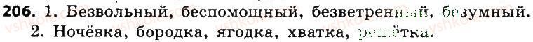 6-russkij-yazyk-an-rudyakov-tya-frolova-mg-markina-gurdzhi-2014--morfemika-slovoobrazovanie-orfografiya-206.jpg