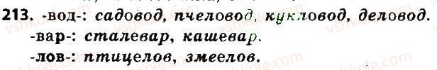 6-russkij-yazyk-an-rudyakov-tya-frolova-mg-markina-gurdzhi-2014--morfemika-slovoobrazovanie-orfografiya-213.jpg
