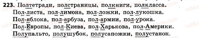 6-russkij-yazyk-an-rudyakov-tya-frolova-mg-markina-gurdzhi-2014--morfemika-slovoobrazovanie-orfografiya-223.jpg