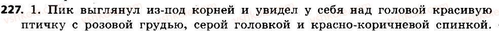 6-russkij-yazyk-an-rudyakov-tya-frolova-mg-markina-gurdzhi-2014--morfemika-slovoobrazovanie-orfografiya-227.jpg