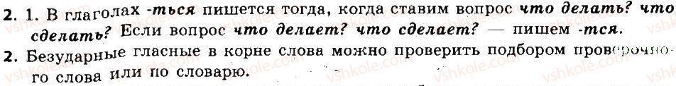 6-russkij-yazyk-an-rudyakov-tya-frolova-mg-markina-gurdzhi-2014--vvedenie-obschie-svedeniya-o-yazyke-2.jpg