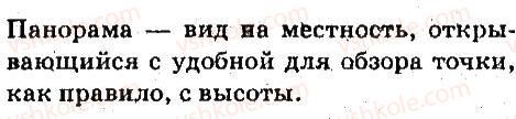 6-russkij-yazyk-ei-bykova-lv-davidyuk-es-snitko-ef-rachko-2014--yazyk-imya-prilagatelnoe-174-rnd5269.jpg