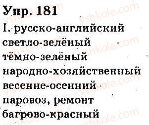 6-russkij-yazyk-ei-bykova-lv-davidyuk-es-snitko-ef-rachko-2014--yazyk-imya-prilagatelnoe-181.jpg