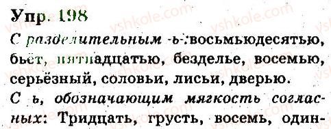 6-russkij-yazyk-ei-bykova-lv-davidyuk-es-snitko-ef-rachko-2014--yazyk-imya-prilagatelnoe-chislitelnoe-198.jpg