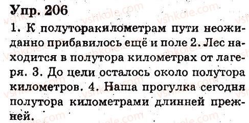 6-russkij-yazyk-ei-bykova-lv-davidyuk-es-snitko-ef-rachko-2014--yazyk-imya-prilagatelnoe-chislitelnoe-206.jpg