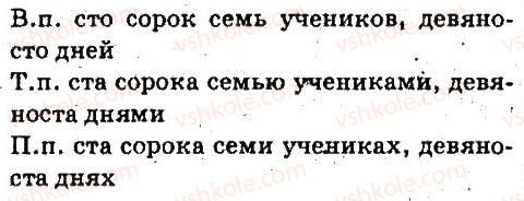 6-russkij-yazyk-ei-bykova-lv-davidyuk-es-snitko-ef-rachko-2014--yazyk-imya-prilagatelnoe-chislitelnoe-215-rnd6894.jpg