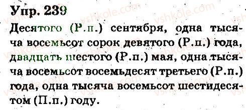 6-russkij-yazyk-ei-bykova-lv-davidyuk-es-snitko-ef-rachko-2014--yazyk-imya-prilagatelnoe-chislitelnoe-239.jpg