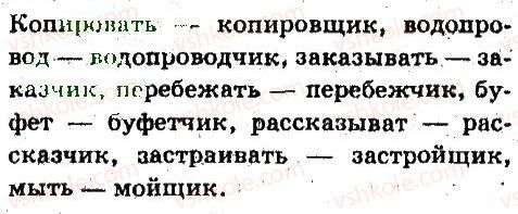 6-russkij-yazyk-ei-bykova-lv-davidyuk-es-snitko-ef-rachko-2014--yazyk-imya-suschestvitelnoe-133.jpg