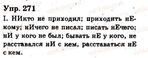 6-russkij-yazyk-ei-bykova-lv-davidyuk-es-snitko-ef-rachko-2014--yazyk-mestoimenie-271.jpg