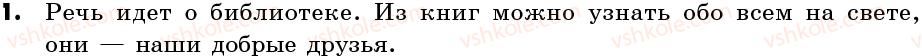 6-russkij-yazyk-if-gudzikva-korsakov-2006--uprazhneniya-1-100-1.jpg