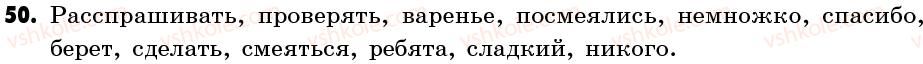 6-russkij-yazyk-if-gudzikva-korsakov-2006--uprazhneniya-1-100-50.jpg