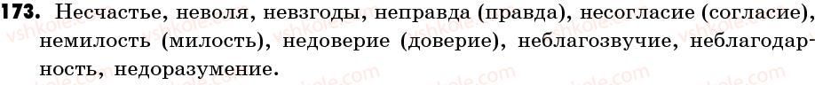 6-russkij-yazyk-if-gudzikva-korsakov-2006--uprazhneniya-101-200-173.jpg