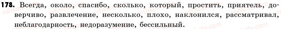 6-russkij-yazyk-if-gudzikva-korsakov-2006--uprazhneniya-101-200-178.jpg