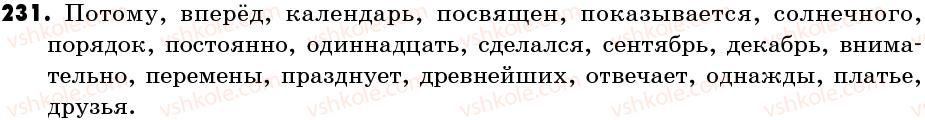 6-russkij-yazyk-if-gudzikva-korsakov-2006--uprazhneniya-201-300-231.jpg