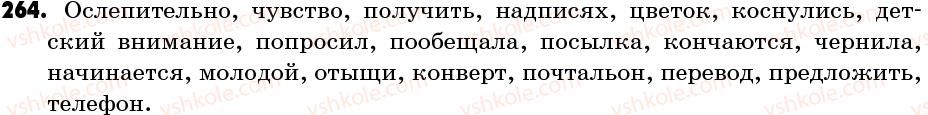 6-russkij-yazyk-if-gudzikva-korsakov-2006--uprazhneniya-201-300-264.jpg