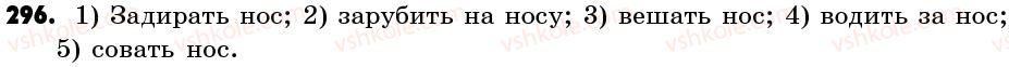 6-russkij-yazyk-if-gudzikva-korsakov-2006--uprazhneniya-201-300-296.jpg