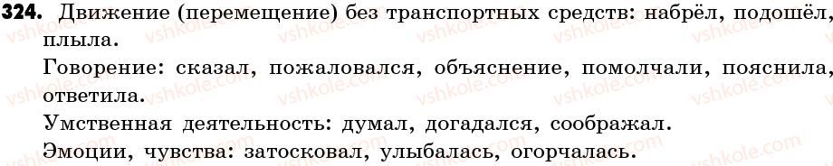 6-russkij-yazyk-if-gudzikva-korsakov-2006--uprazhneniya-301-400-324.jpg