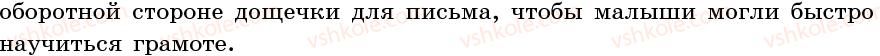 6-russkij-yazyk-if-gudzikva-korsakov-2006--uprazhneniya-301-400-381-rnd9304.jpg