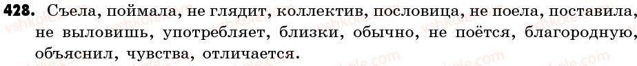 6-russkij-yazyk-if-gudzikva-korsakov-2006--uprazhneniya-401-489-428.jpg