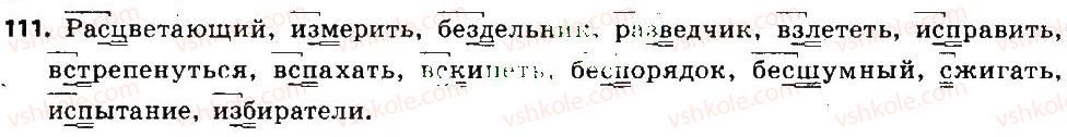 6-russkij-yazyk-lv-davidyuk-2014--morfemika-slovoobrazovanie-orfografiya-111.jpg
