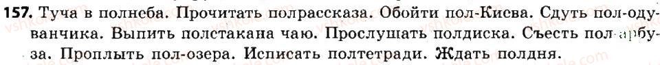 6-russkij-yazyk-lv-davidyuk-2014--morfemika-slovoobrazovanie-orfografiya-157.jpg