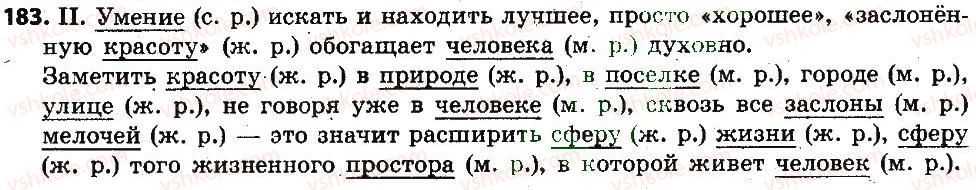 6-russkij-yazyk-lv-davidyuk-2014--morfologiya-orfografiya-orfoepiya-183.jpg