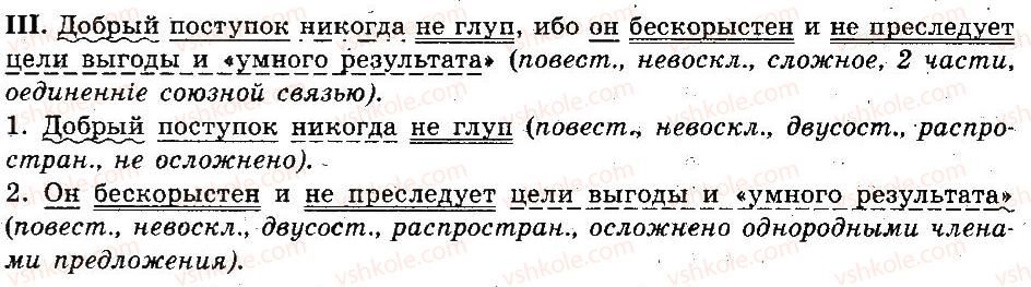 6-russkij-yazyk-lv-davidyuk-2014--morfologiya-orfografiya-orfoepiya-210-rnd657.jpg